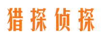 吉林市出轨调查